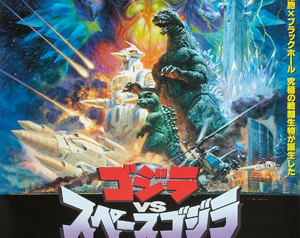 Godzilla heroi bila Godzilla heroi bila