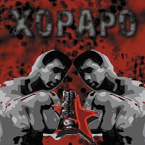 "Xopapo" "Xopapo"