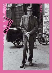 William S. Burroughs: Iraultzailea William S. Burroughs: Iraultzailea